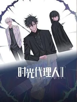 《时光代理人第二季》日语版：时空照相馆的秘密，情感羁绊与命运抉择！