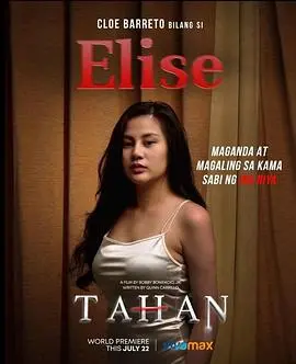 《TAHAN》影评：战火下的纯真，儿童视角的残酷救赎之旅