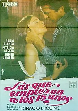 《15岁开始》：青春期的懵懂与成长，一场关于爱与梦想的夏日冒险