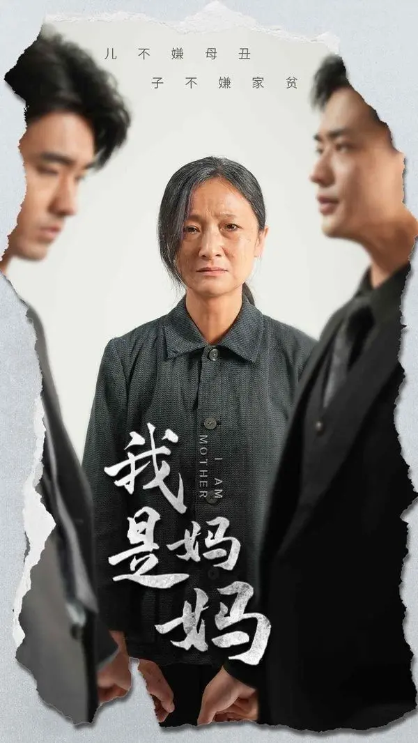 《我是妈妈》：惊悚来袭！母爱化为厉鬼，午夜梦魇的真相，挑战你的心理极限！