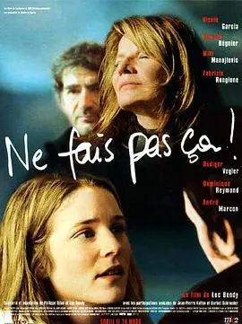 《不要这样做》：一部让你肾上腺素飙升的惊悚冒险片，挑战你的心理极限！