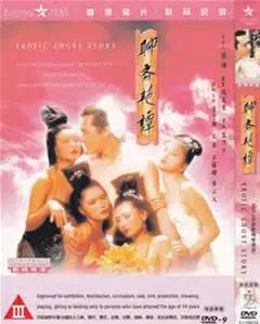 《聊斋系列之山中艳谈》：古风魅惑，狐妖奇谈，看尽人间情爱纠葛与虚妄