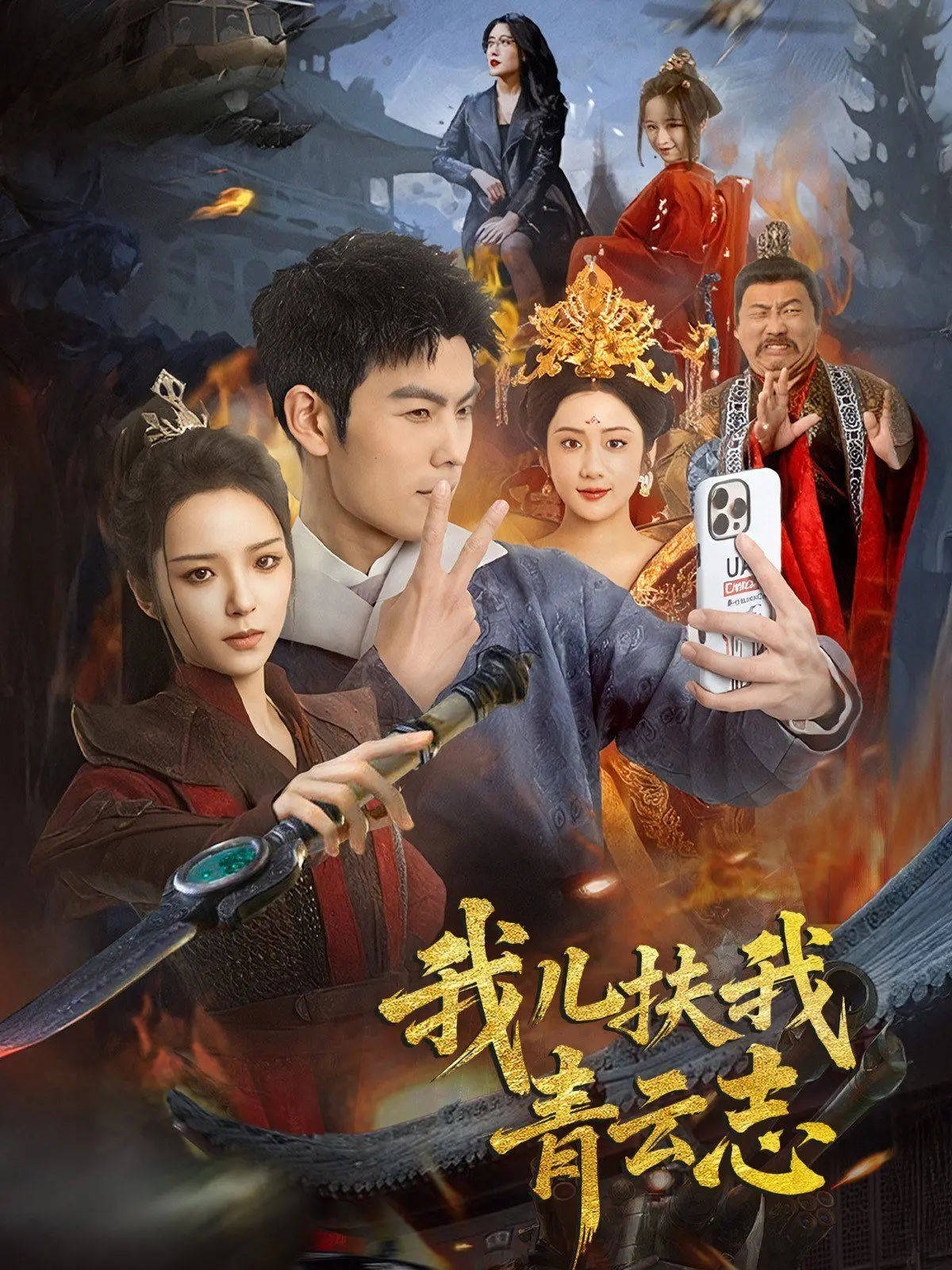 父子携手追梦：《我儿扶我青云志》中的感人励志之旅