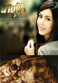 《恶毒莫拉加基》：一部令人不安的家庭悲剧，探讨了人性的阴暗面与生育的沉重代价