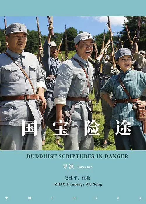 《国宝险途》：医疗伦理与家族恩怨的生死博弈，看完让人不寒而栗！