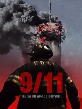 《911 世界静默之日》：看得我心惊肉跳，这才是真正的“热血少年”！