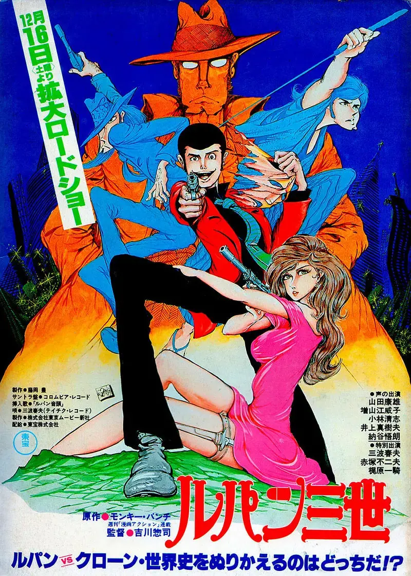 《鲁邦三世：鲁邦VS复制人》：神级反转！这操作比霉霉换男友还刺激！