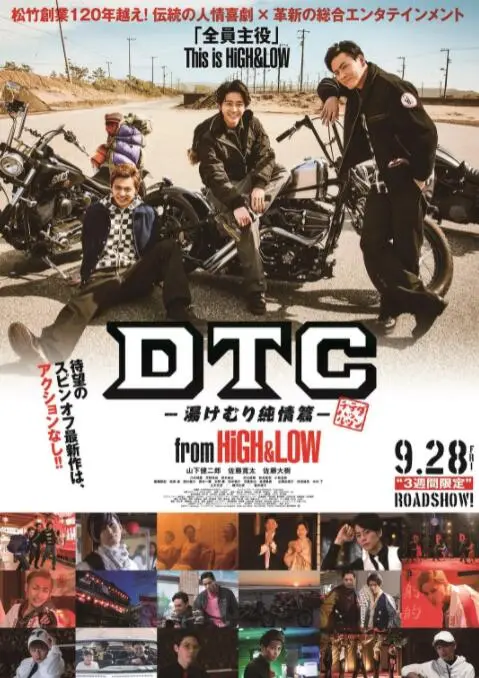 《DTC-温泉纯情篇》：伪历史外壳下的尬演，真·奥斯卡评审团集体沉默！